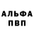 АМФЕТАМИН Розовый Nabiev Kudrat