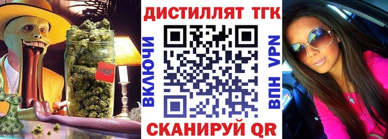 дарнет шоп  Электросталь  ТГК вейп 